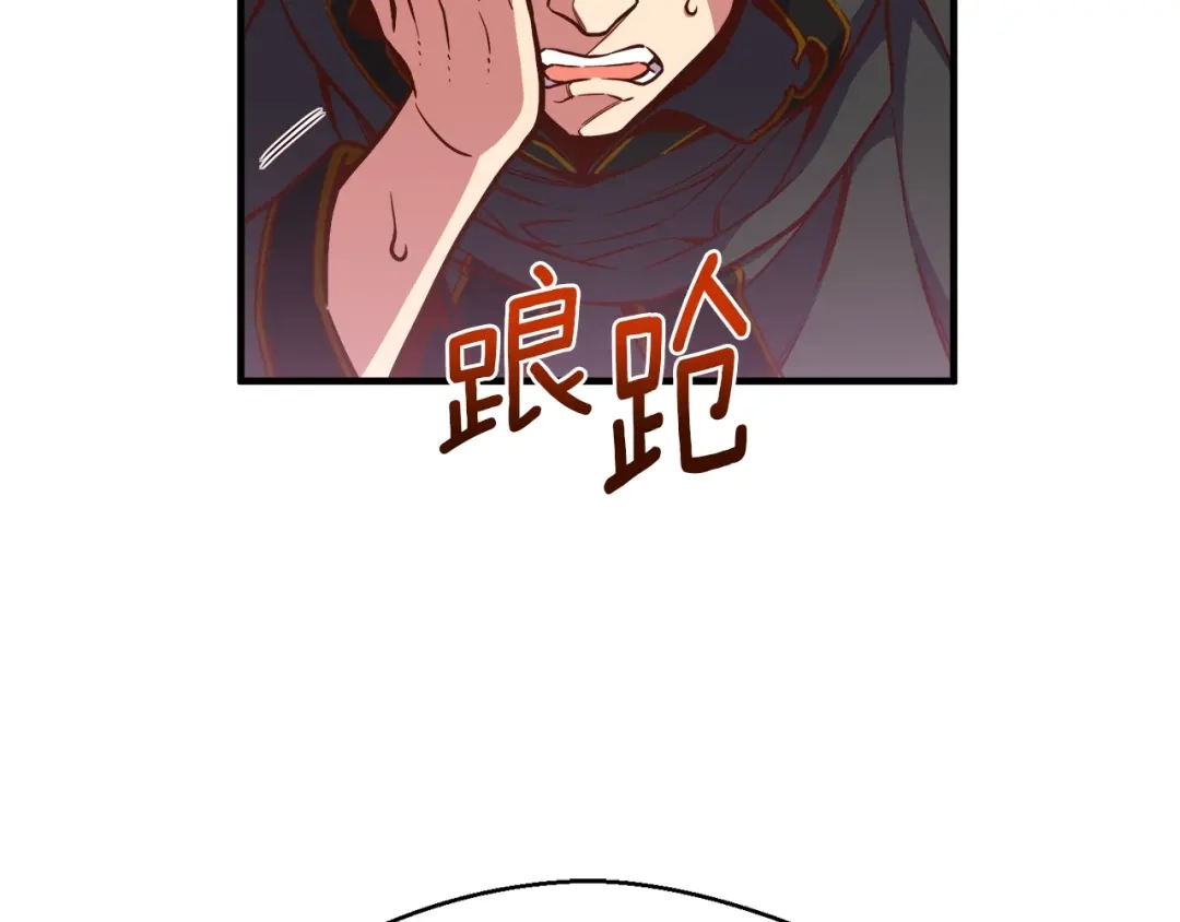 《月光雕刻师》第127话 通灵师的神殿 第104页
