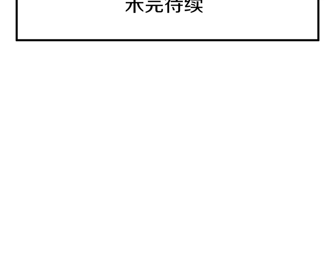 《月光雕刻师》第127话 通灵师的神殿 第142页