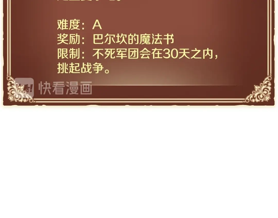 《月光雕刻师》第128话 不死军团 第91页
