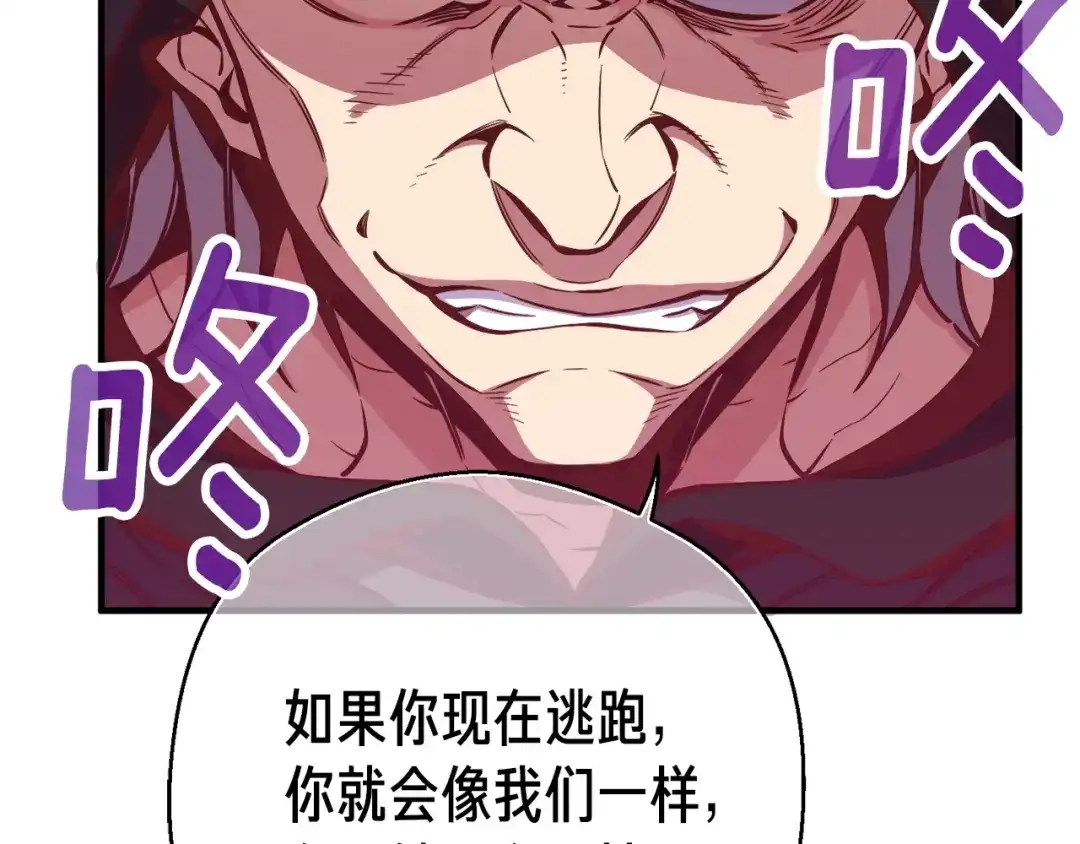 《月光雕刻师》第128话 不死军团 第139页
