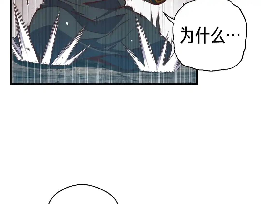 《月光雕刻师》第128话 不死军团 第108页