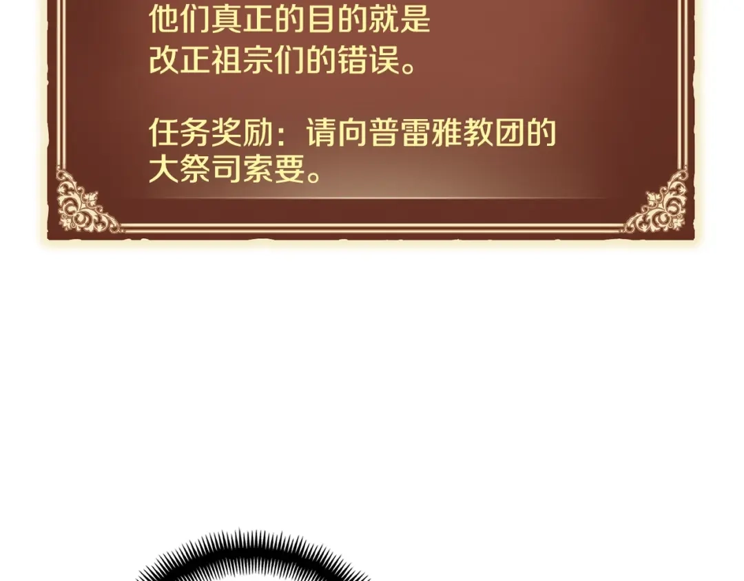 《月光雕刻师》第128话 不死军团 第62页