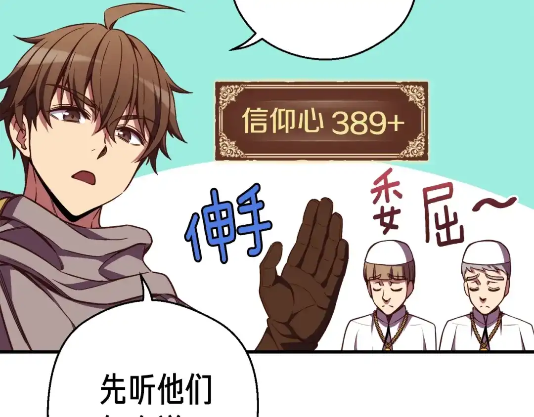 《月光雕刻师》第128话 不死军团 第14页