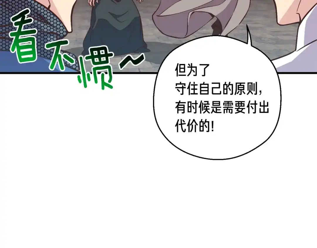 《月光雕刻师》第128话 不死军团 第150页