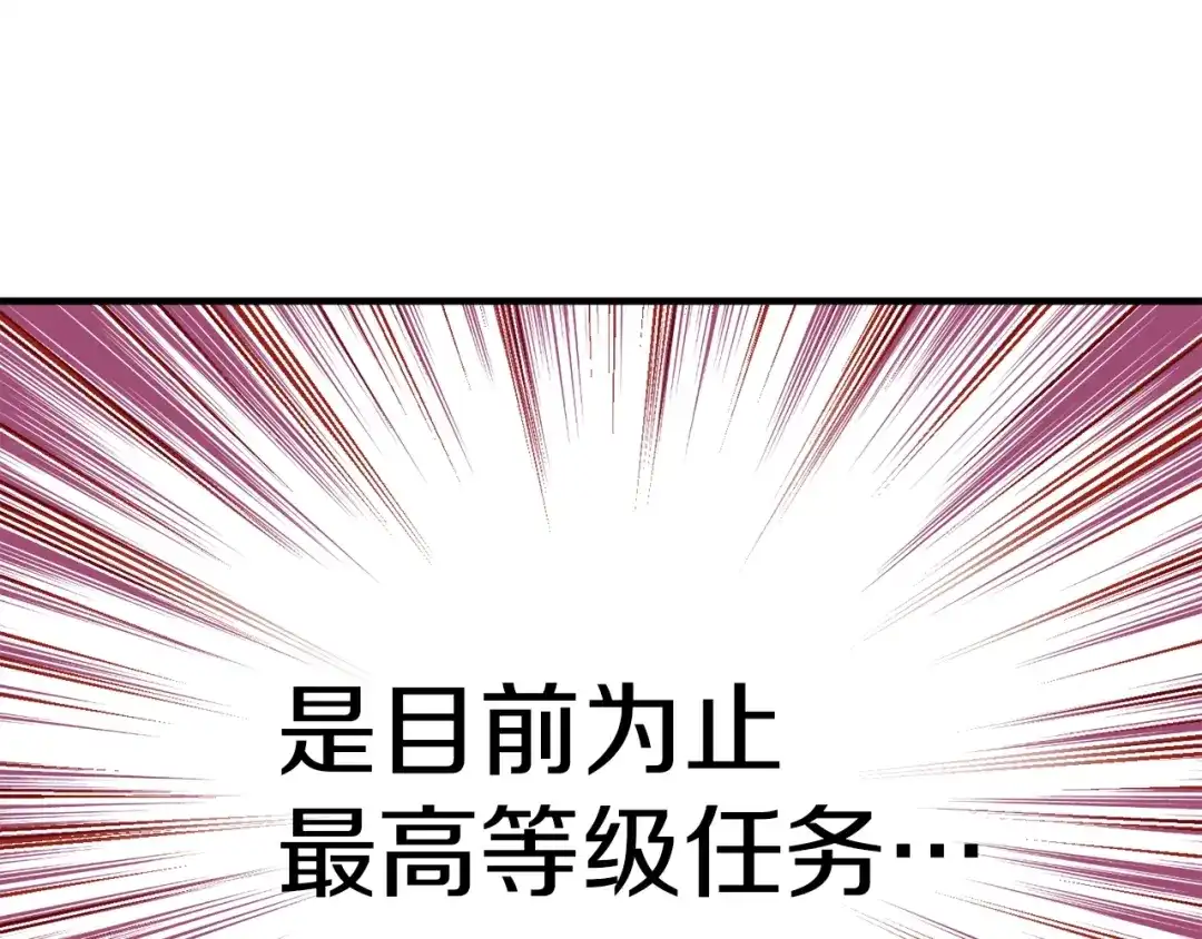 《月光雕刻师》第128话 不死军团 第94页