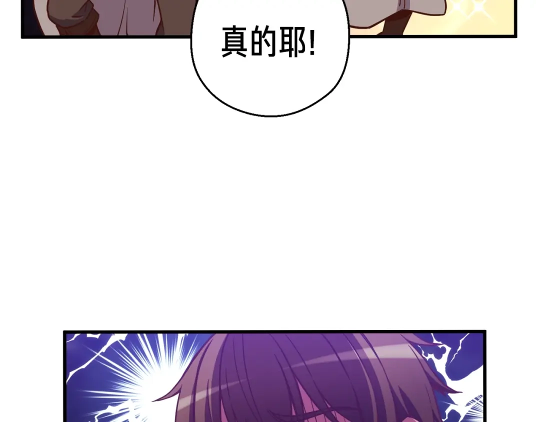 《月光雕刻师》第128话 不死军团 第66页