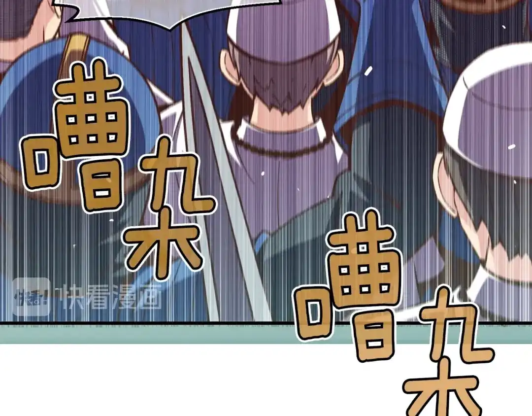 《月光雕刻师》第128话 不死军团 第102页