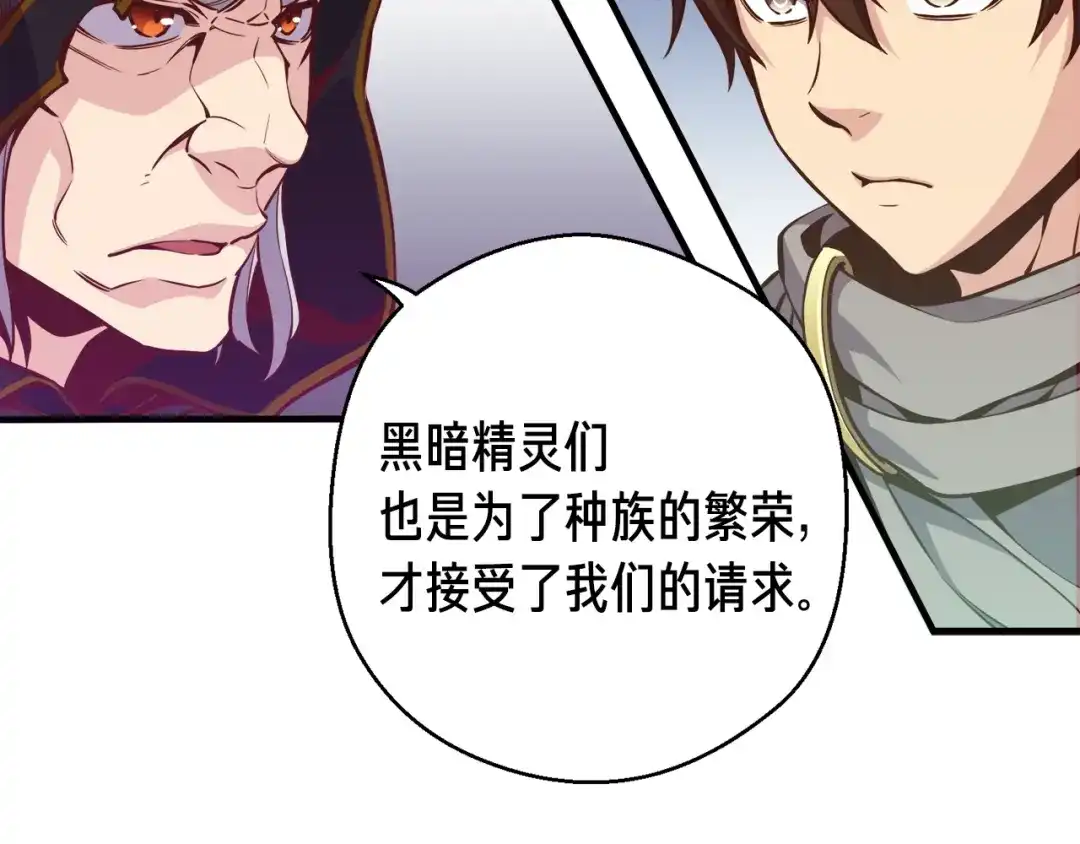 《月光雕刻师》第128话 不死军团 第86页