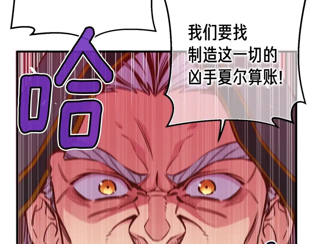 《月光雕刻师》第128话 不死军团 第57页