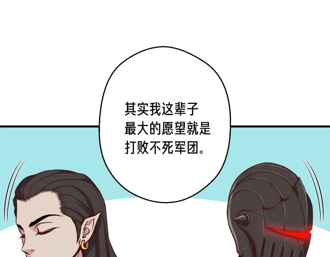 《月光雕刻师》第128话 不死军团 第157页