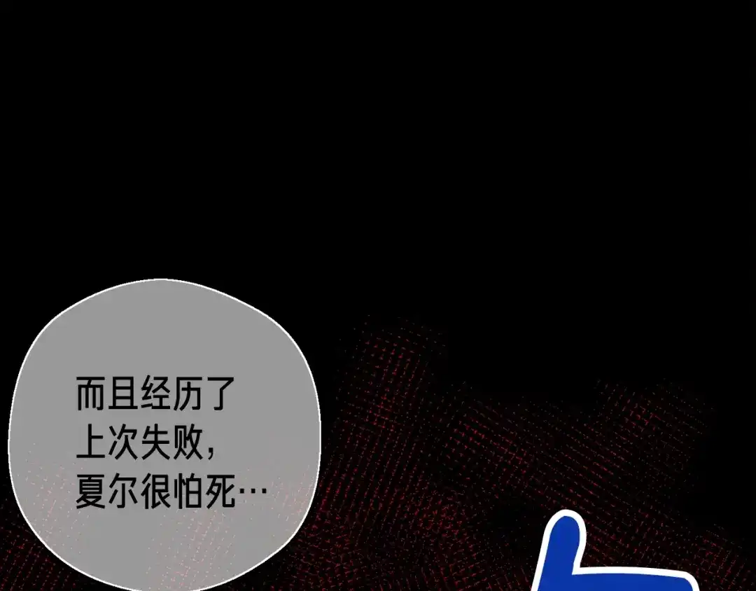 《月光雕刻师》第128话 不死军团 第80页