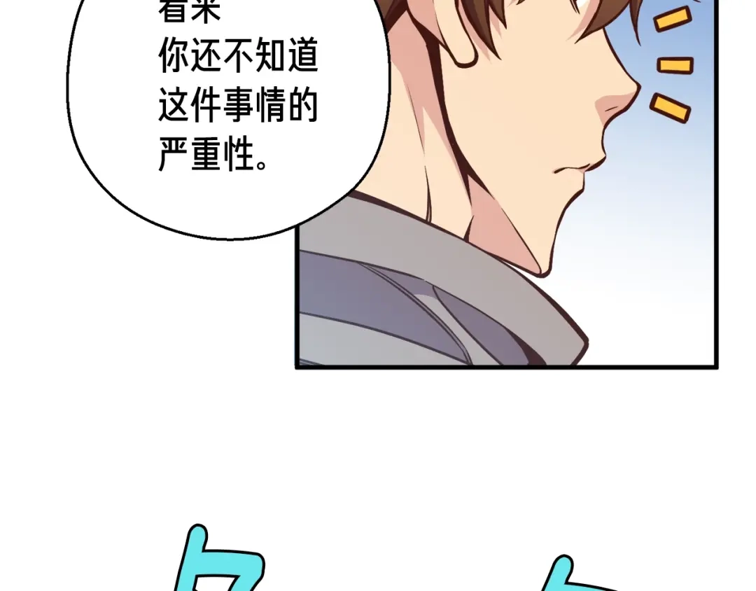 《月光雕刻师》第128话 不死军团 第122页
