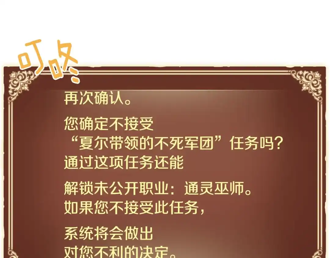 《月光雕刻师》第128话 不死军团 第141页