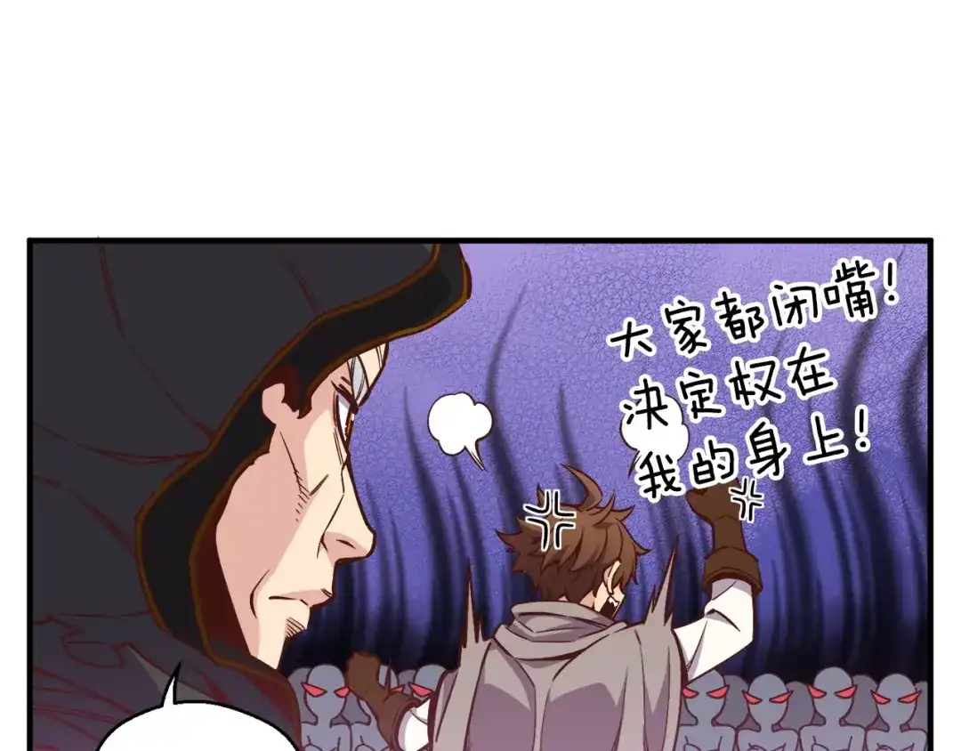 《月光雕刻师》第128话 不死军团 第120页