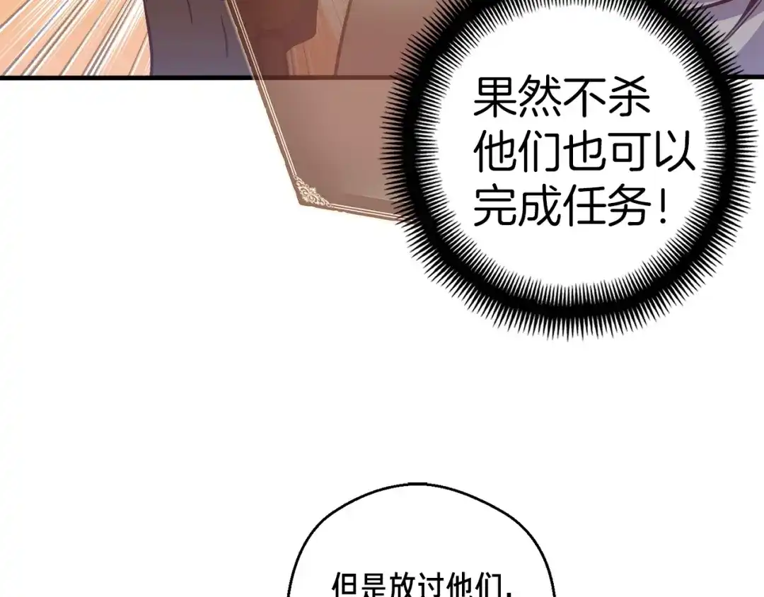 《月光雕刻师》第128话 不死军团 第64页