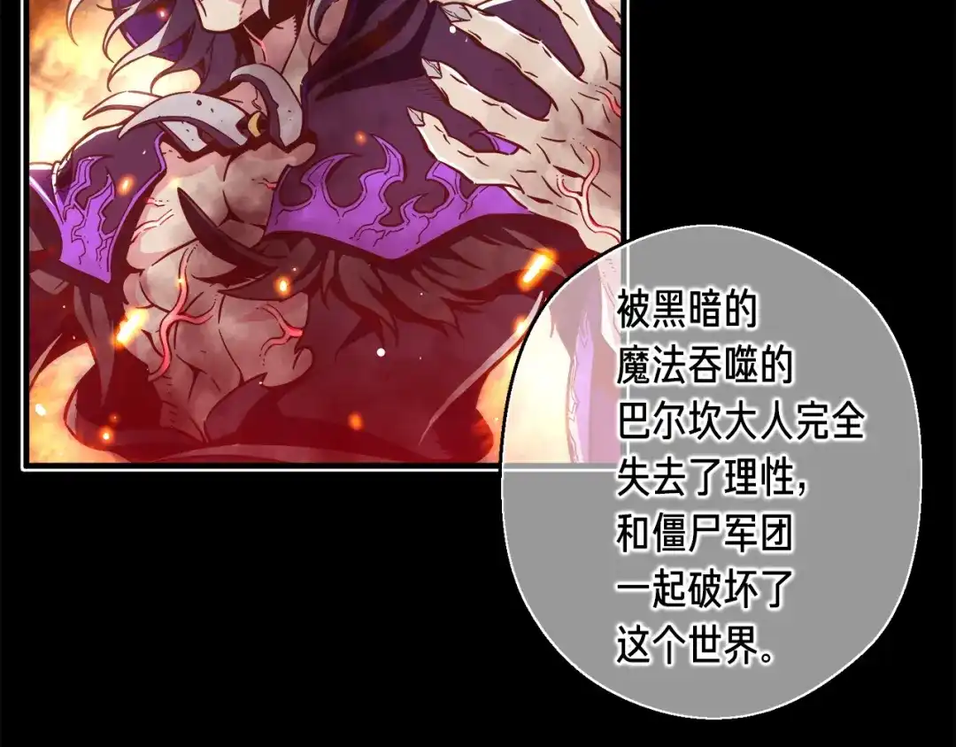 《月光雕刻师》第128话 不死军团 第46页