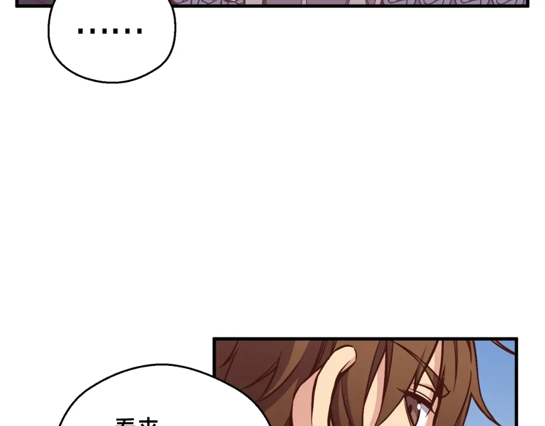 《月光雕刻师》第128话 不死军团 第121页