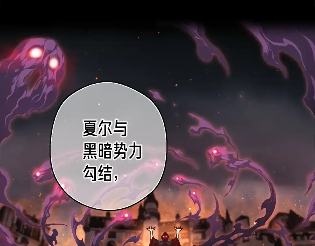 《月光雕刻师》第128话 不死军团 第47页