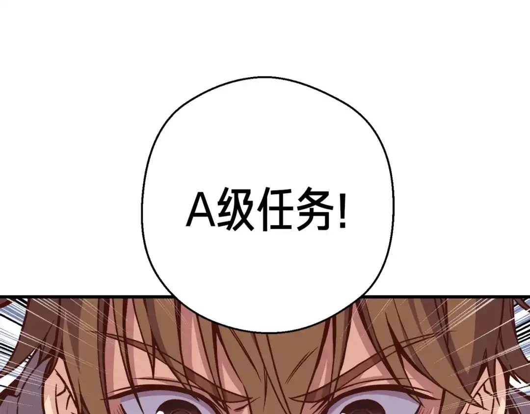 《月光雕刻师》第128话 不死军团 第92页