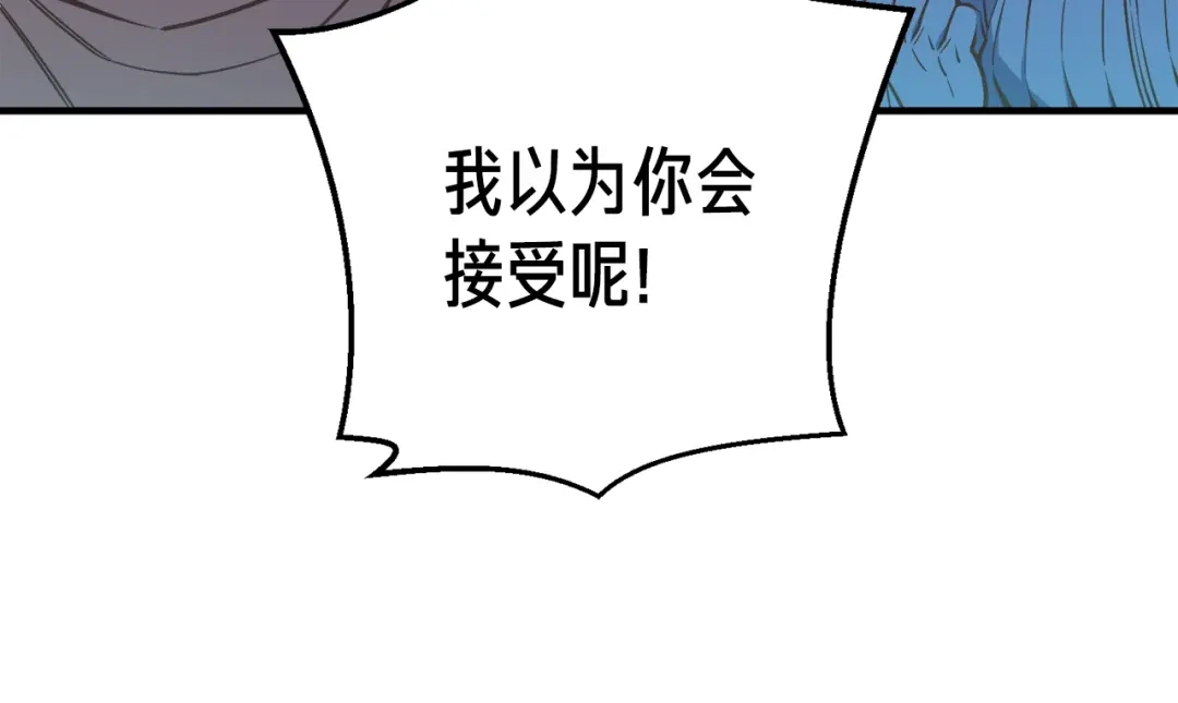 《月光雕刻师》第128话 不死军团 第110页