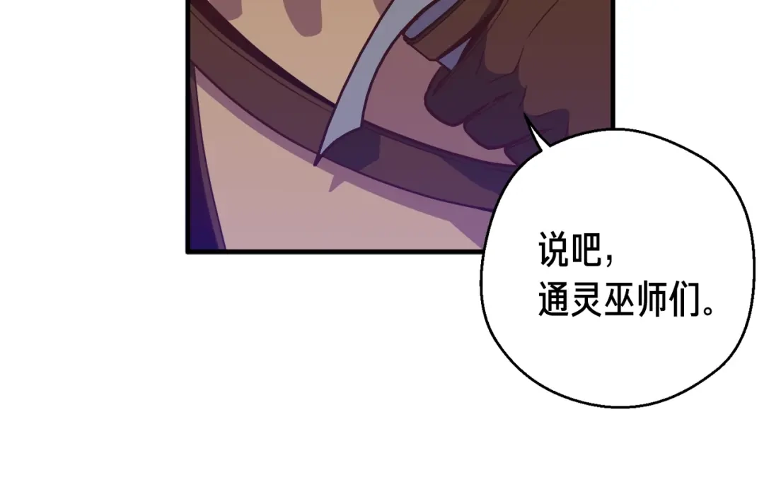 《月光雕刻师》第128话 不死军团 第9页