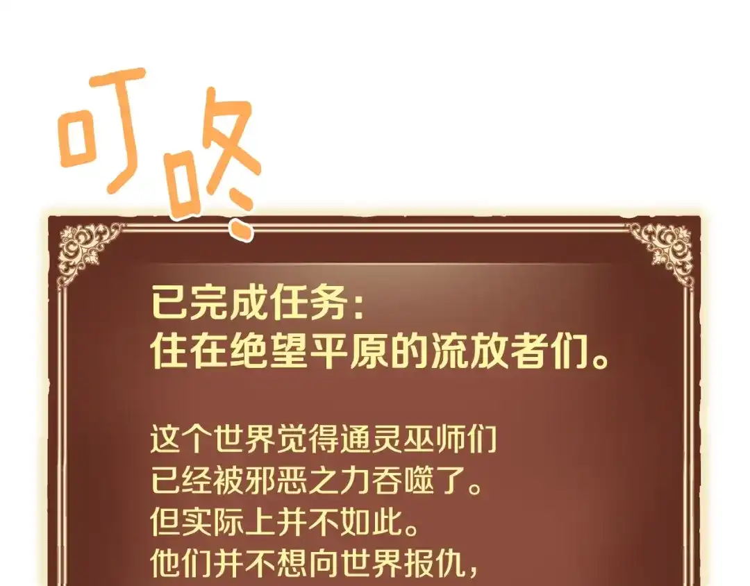 《月光雕刻师》第128话 不死军团 第61页