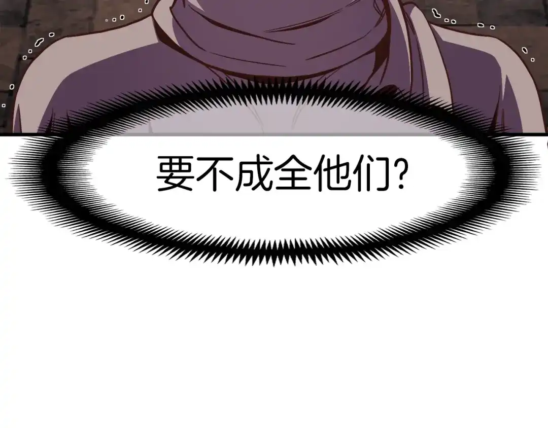 《月光雕刻师》第128话 不死军团 第6页