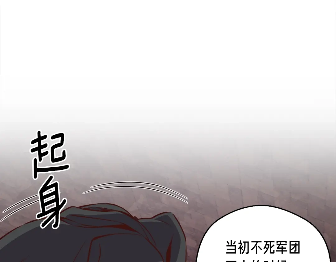 《月光雕刻师》第128话 不死军团 第75页
