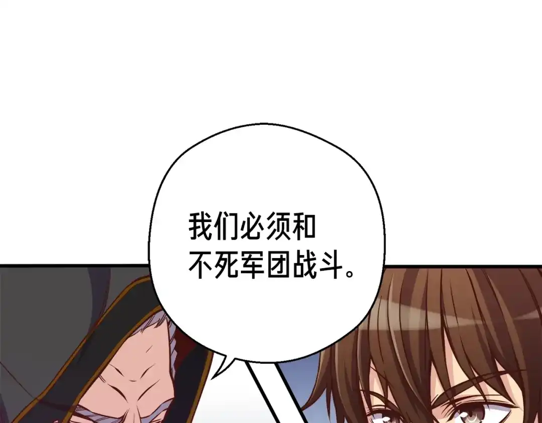 《月光雕刻师》第128话 不死军团 第85页