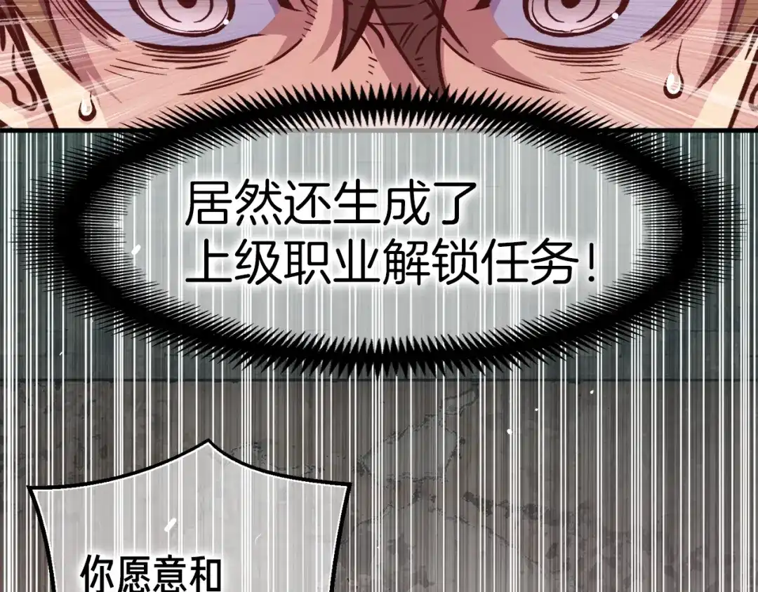 《月光雕刻师》第128话 不死军团 第99页