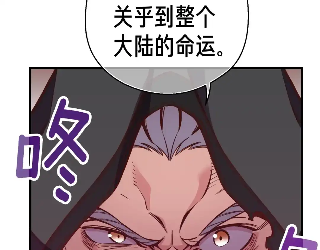 《月光雕刻师》第128话 不死军团 第138页