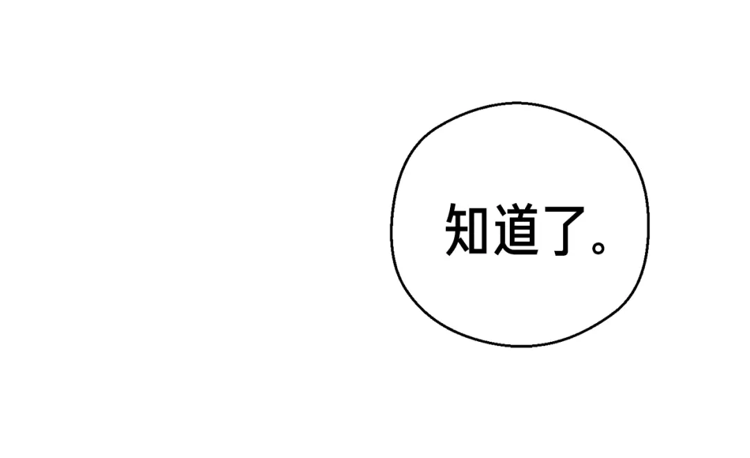 《月光雕刻师》第128话 不死军团 第24页
