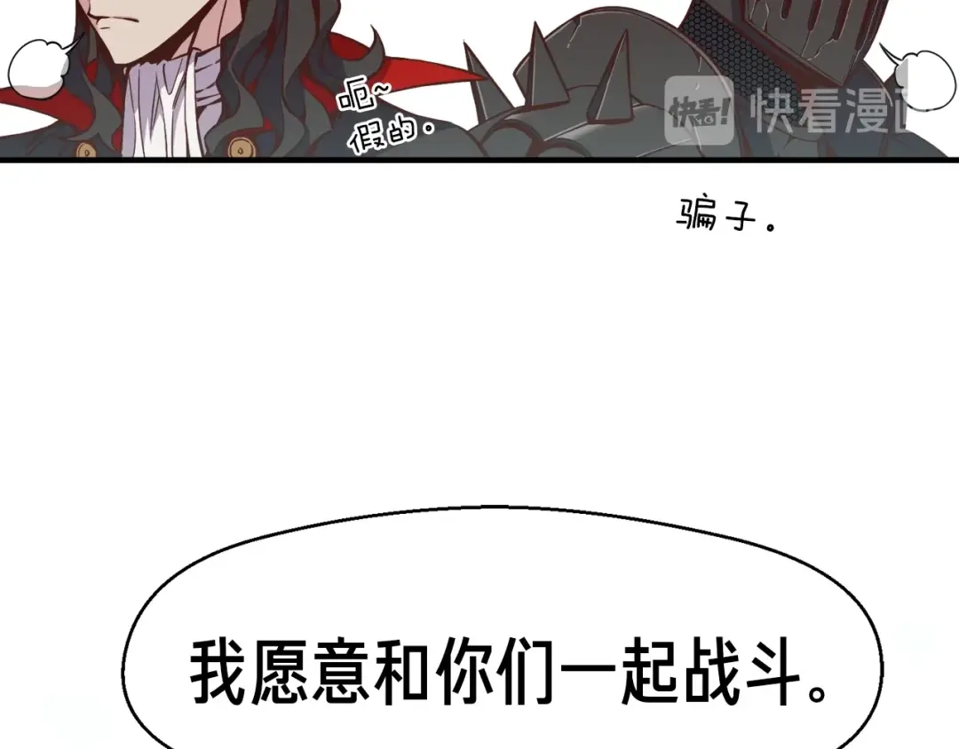 《月光雕刻师》第128话 不死军团 第158页
