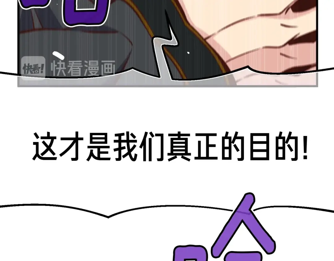 《月光雕刻师》第128话 不死军团 第59页