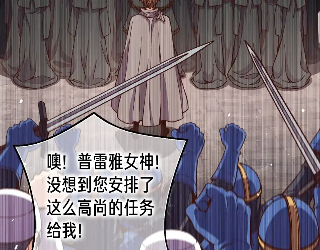 《月光雕刻师》第128话 不死军团 第101页