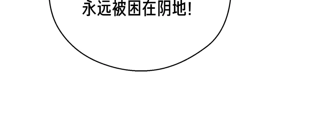 《月光雕刻师》第128话 不死军团 第140页
