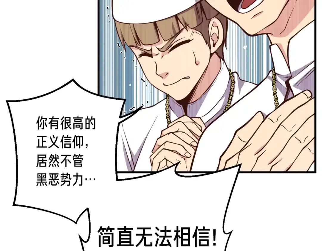 《月光雕刻师》第128话 不死军团 第114页