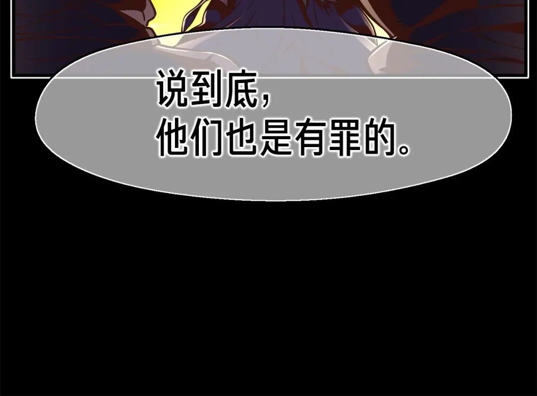 《月光雕刻师》第128话 不死军团 第51页