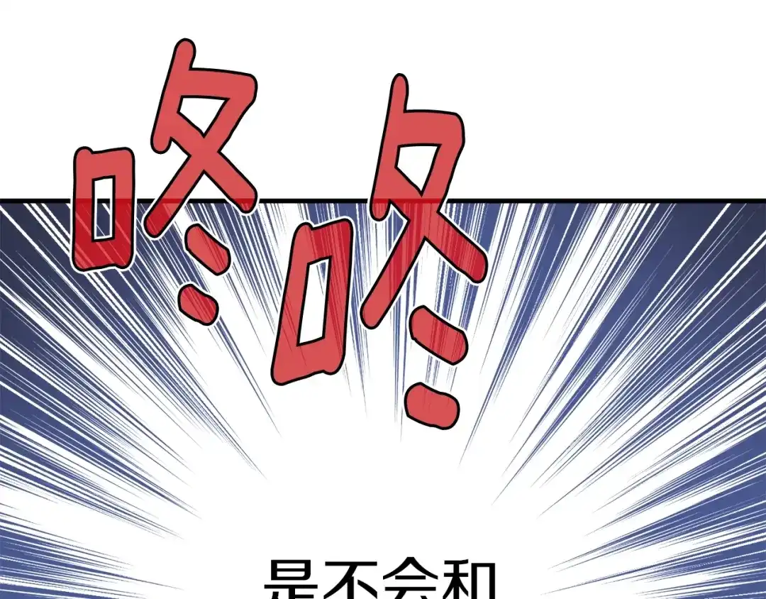 《月光雕刻师》第128话 不死军团 第105页