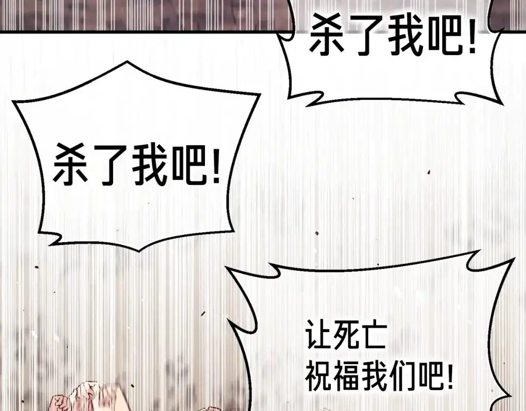 《月光雕刻师》第128话 不死军团 第2页