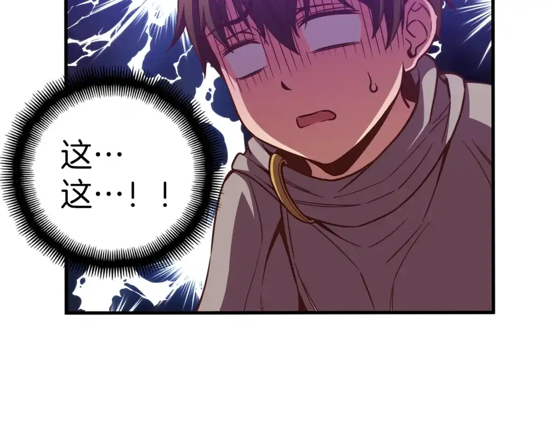 《月光雕刻师》第128话 不死军团 第67页