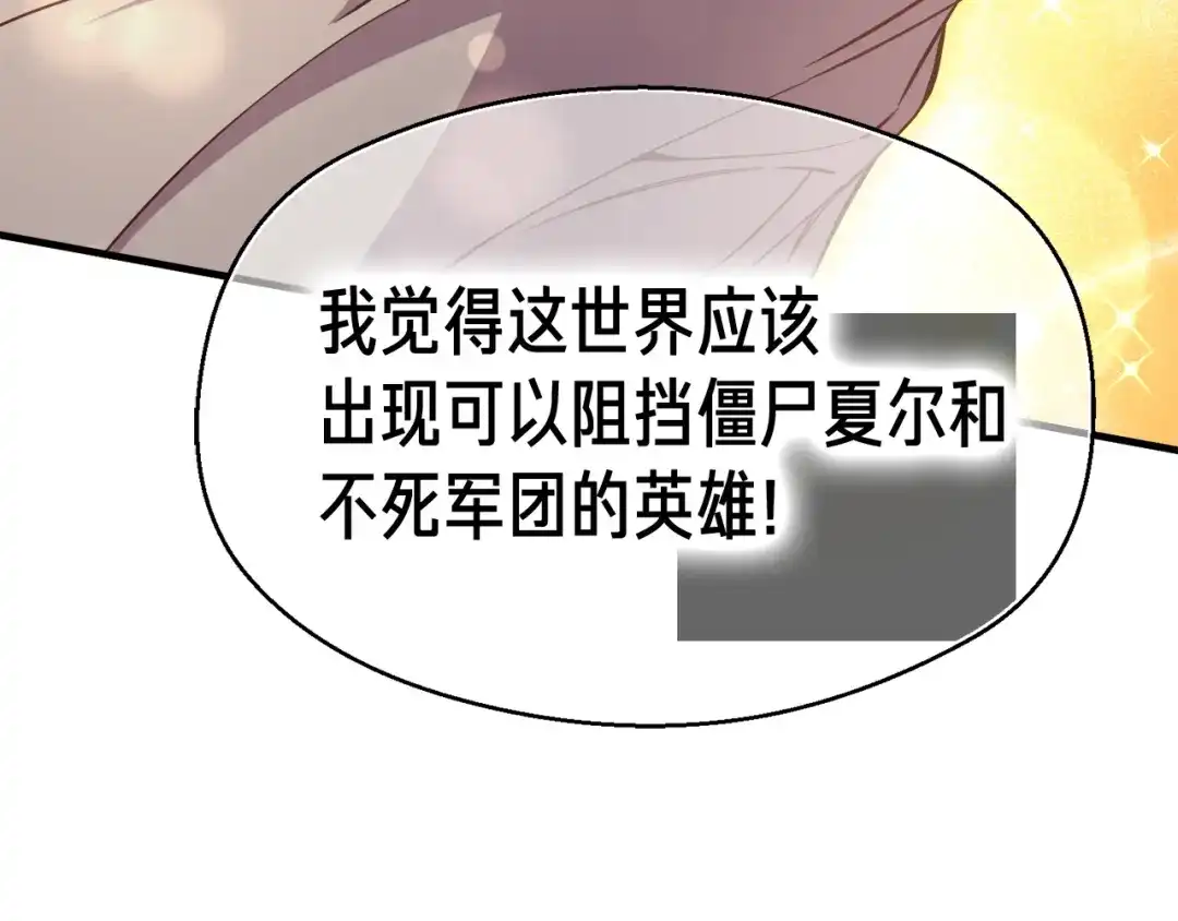《月光雕刻师》第128话 不死军团 第154页
