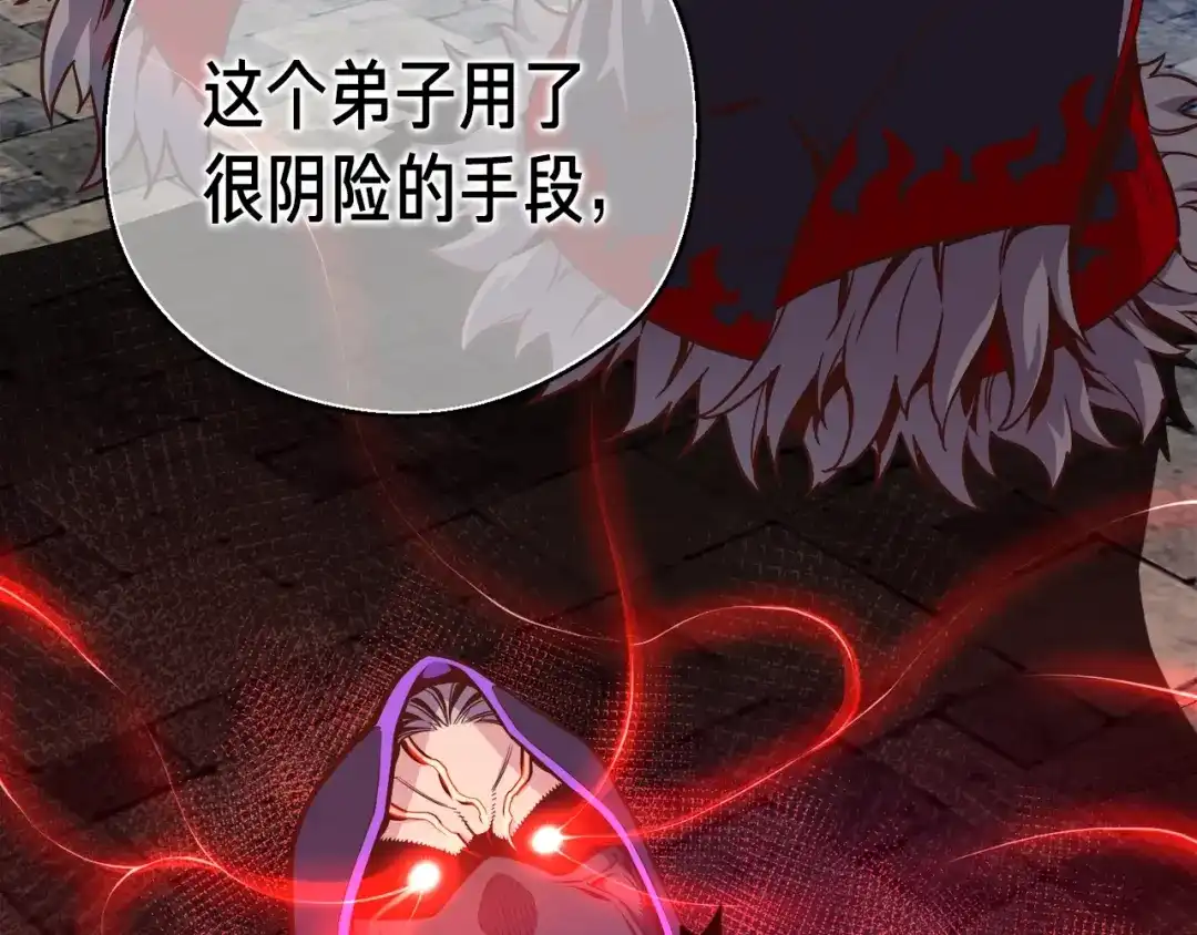 《月光雕刻师》第128话 不死军团 第41页