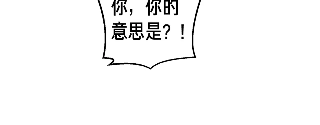 《月光雕刻师》第128话 不死军团 第156页