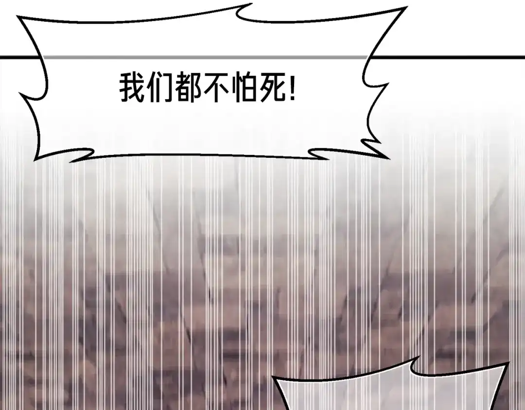 《月光雕刻师》第128话 不死军团 第1页