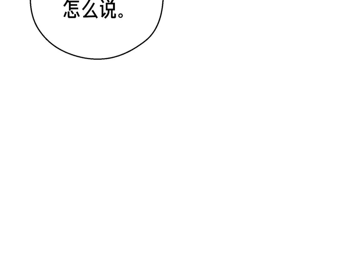 《月光雕刻师》第128话 不死军团 第15页