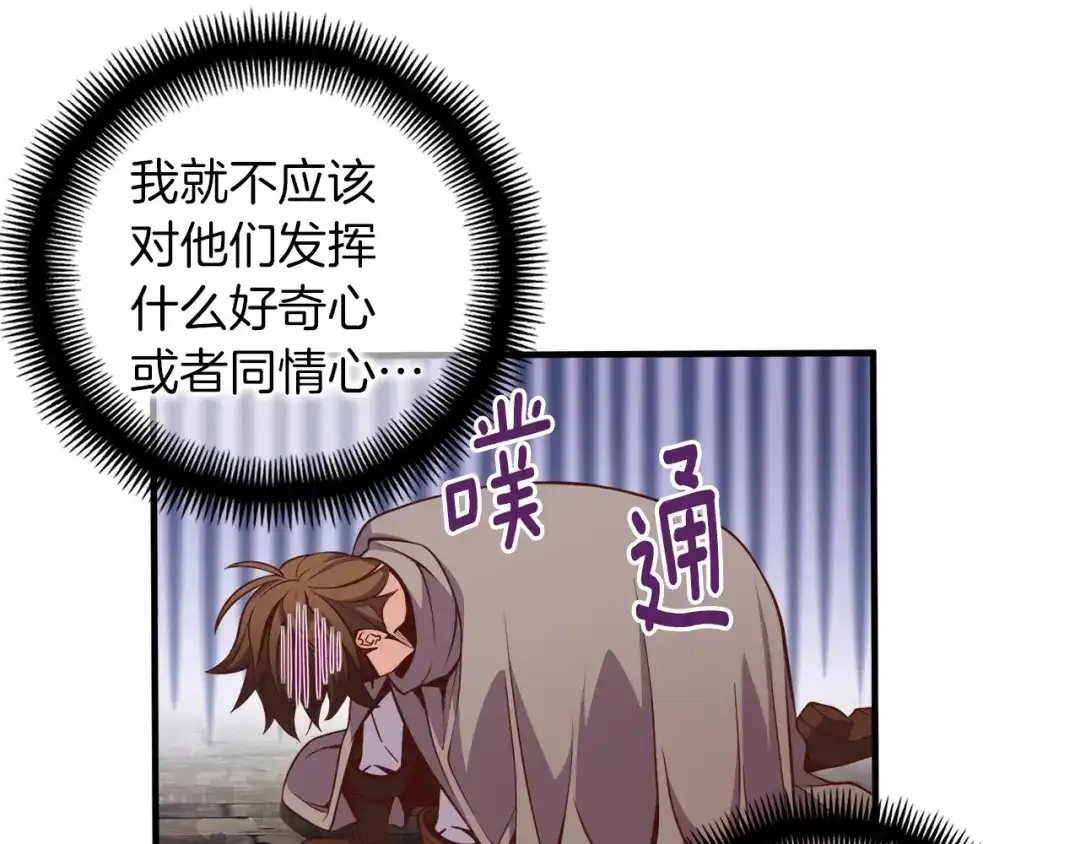 《月光雕刻师》第128话 不死军团 第71页