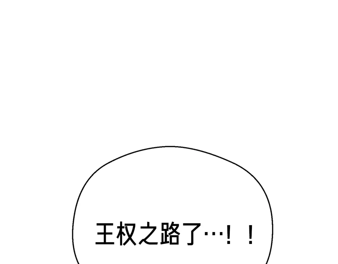 《月光雕刻师》第128话 不死军团 第179页