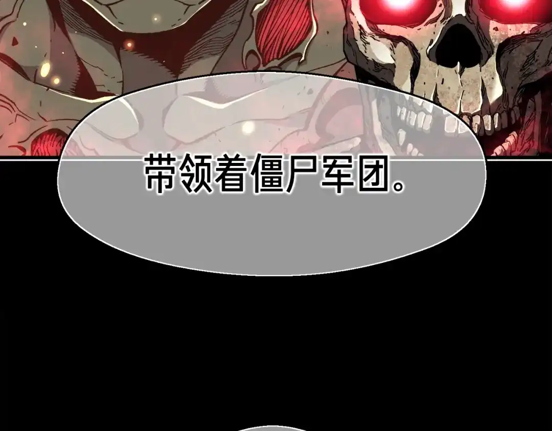 《月光雕刻师》第128话 不死军团 第49页