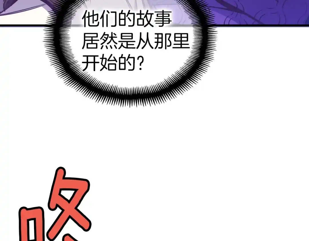 《月光雕刻师》第128话 不死军团 第32页